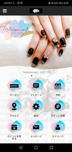 Android application Mohaino nail screenshort