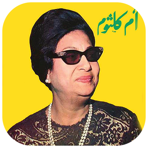 كوكب الشرق أم كلثوم logo