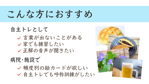 呼称リハ（易）