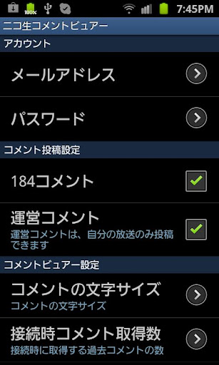 Download ニコ生コメントビュアー On Pc Mac With Appkiwi Apk Downloader