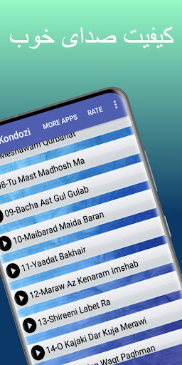 آهنگ های فیروز قندوزی Screen 3
