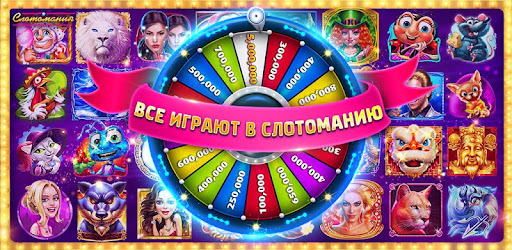 Слотомания игровые автоматы андроид казино 777 онлайн с бонусом за регистрацию