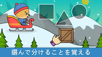 Game screenshot 2～5歳児向けの赤ちゃん学習ゲーム hack