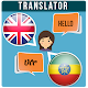 English Amharic Translator - Ethiopian translator Download on Windows