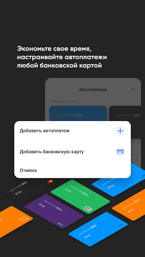 Система "Город" Иркутск Screen 2