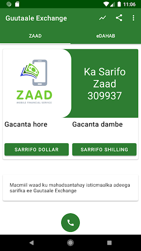 Android application Guutaale Exchange screenshort
