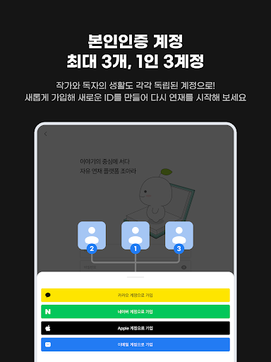 웹소설·웹툰 조아라 - 띠링, 연재가 도착했습니다 screenshot 18