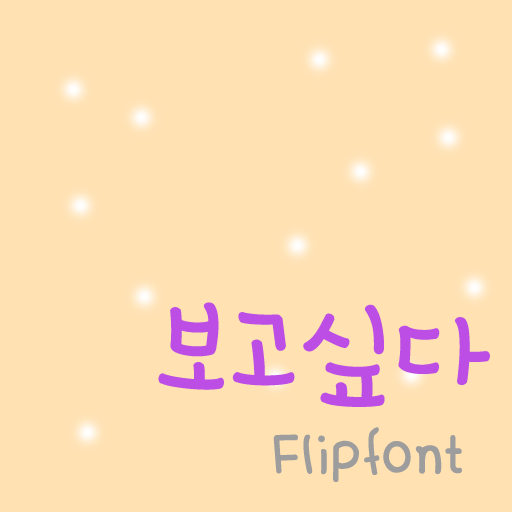 Get 365Iwanttosee™ Korean Flipfont for Android Aso Report