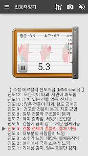 소음계, 지진계 : Sound Meter Pro 2.6.9 5