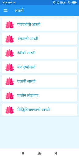 Siddhi-Ganesha Screen 2
