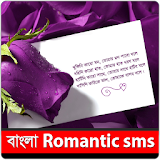 Bangla Romantic SMS icon