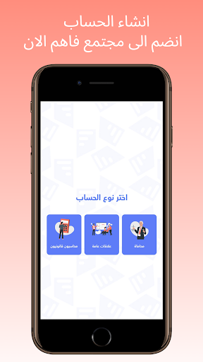 Fahem Business Screen 2