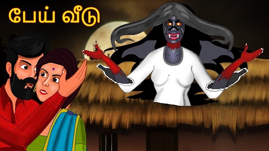 Tamil Horror Cartoon Stories Unknown