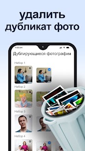 Очистка Телефона - AI Cleaner Screenshot