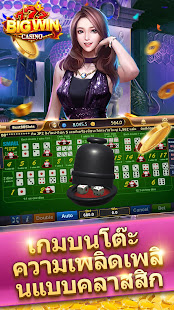 777 Big Win Casino 1.7.3 APK screenshots 10