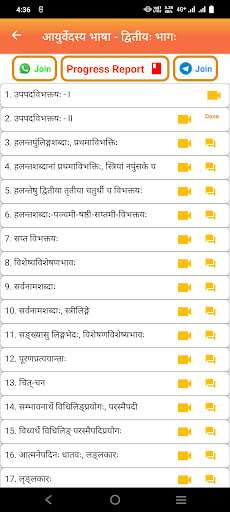 Learn Samskrit Screen 2