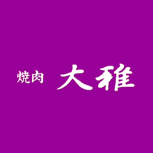 焼肉 大雅【公式アプリ】 logo