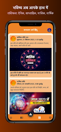 Sanatana Dharma - Hindu