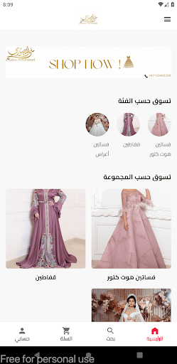 Android application منى المنصوري screenshort