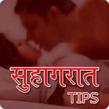 Suhagrat Tips icon