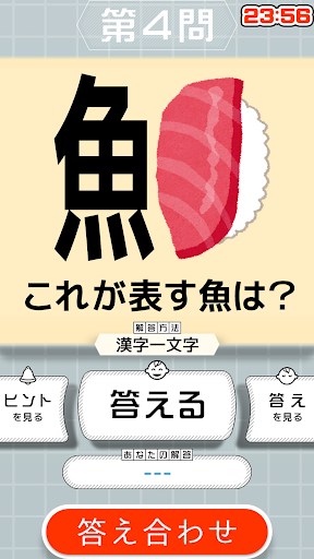 10万問 × 謎解きIQテスト ／ みんなの謎解き Screen 3