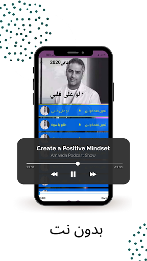 Songs for Fadel Shaker without Net 2021