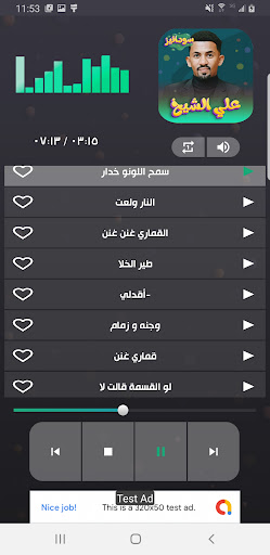 علي الشيخ 2024 - بدون نت