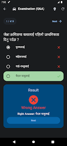 Nepali License Helper Unknown
