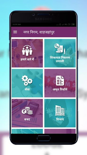 Android application Mobile App for Nagar Nigam, Sh screenshort