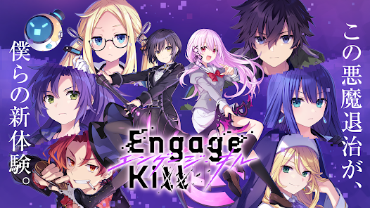 エンゲージ・キル（Engage Kill） - Apps on Google Play