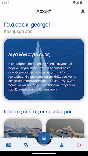 Android application Kandia Boat Parking screenshort