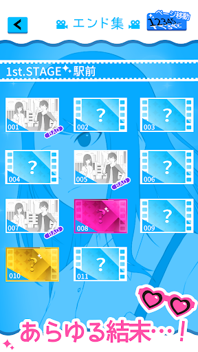 ナンパッション Screen 3