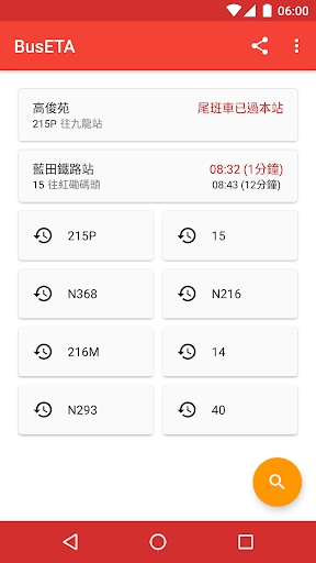 Android application BusETA - 香港巴士到站時間 screenshort