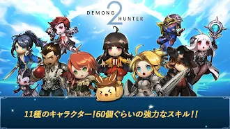 Game screenshot デモングハンター2 (Demong Hunter 2) mod apk