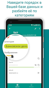 PasswordSafe и менеджер Screenshot