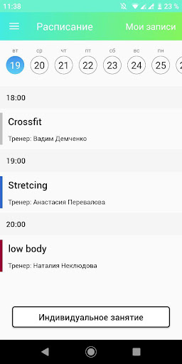 Фитнес клуб Эдем - г. Воскресе Screen 3
