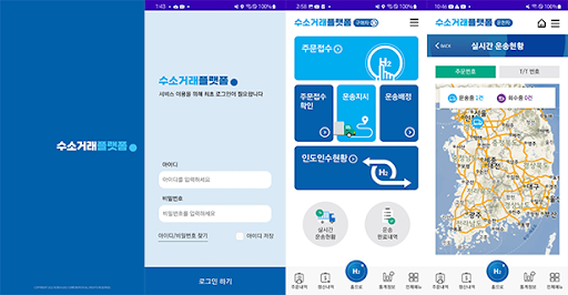 스마트H2 Screen 2