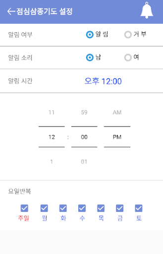 가톨릭 Screenshot 4 - AppWisp.com