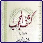 Cover Image of 下载 Kashaf Ul Mahjoob | Full Book  APK