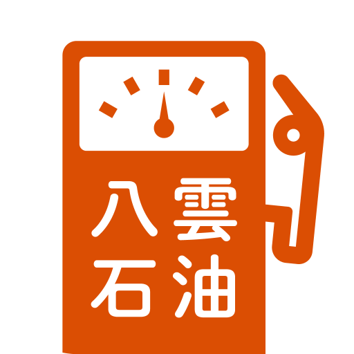 八雲石油公式アプリ logo