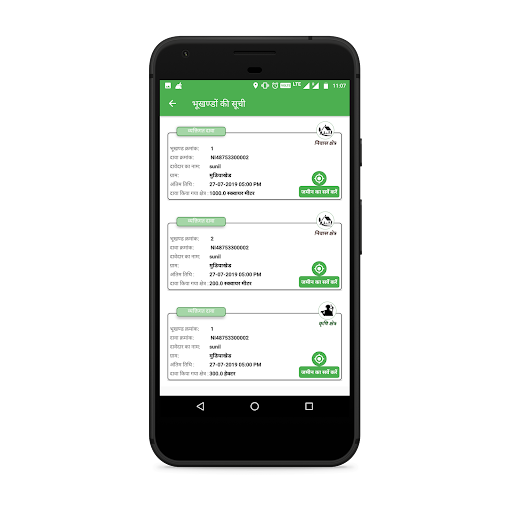 MP VanMitra Screenshot 4 - AppWisp.com