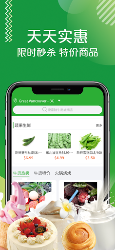 陆牛商城 Luniu Mall Screen 3