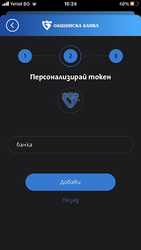 MySeal Screen 2