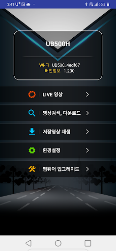 Android application UB500DVR screenshort
