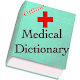 Offline Medical Dictionary विंडोज़ पर डाउनलोड करें