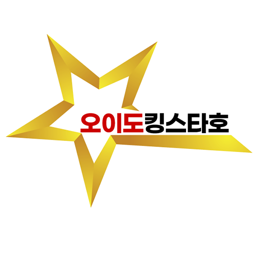 오이도 킹스타호 logo