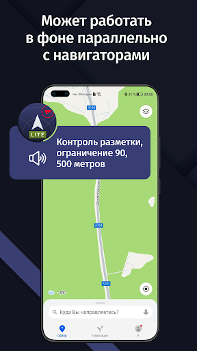 GPS АнтиРадар (радар-детектор) screenshot 4