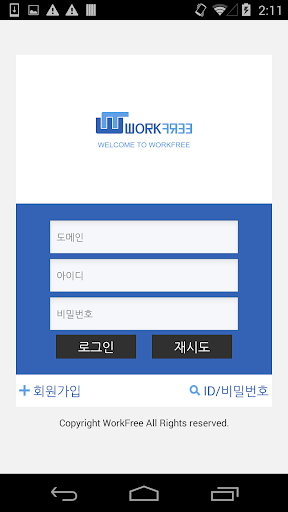 워크프리, WorkFree Screen 2