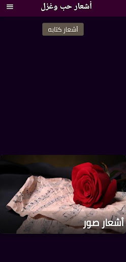 أشعار حب وغزل