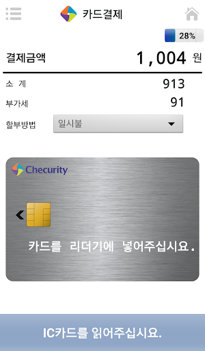 위드페이(with Pay) Screen 2
